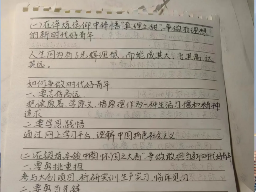 色情直播